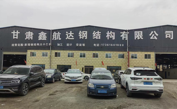 七夕话“钢”情——记陇南鑫航达陇南钢结构里的坚守与温度